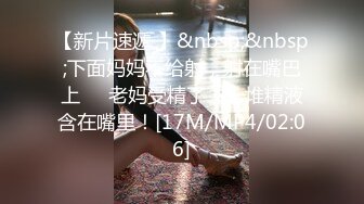 [MP4]175CM极品美女 完美身材大长腿 揉捏大奶子&nbsp;&nbsp;翘起屁股口交 埋头舔屌骚的很