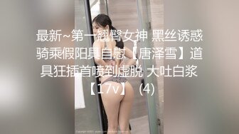 极品骚浪眼镜妹十个眼镜九个骚，公司里有个这么骚的女同事，我都没午休，沉浸式插入嫩穴，纯欲小可爱紧致无敌嫩 (1)