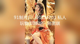 【杏吧】妮蔻-妮蔻与机器的激情