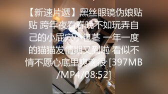 [MP4/ 1.2G] 极品媚黑推荐华裔混血淫妻玛莎和黑超猛男约会性爱私拍 内射极品粉穴被操成JB的形状