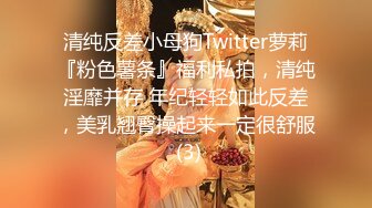 [2DF2]校花级魔鬼身材白虎美女和富二代男友角色扮演体验操逼,干完白虎逼趁女友不注意爆她菊花,痛的嗷嗷大叫 [MP4/120MB][BT种子]