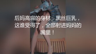 操骚老婆，叫声可射！