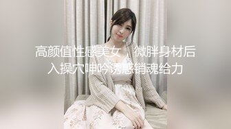 娇小可爱的美少妇卖力口交深喉，女上位无套啪啪，大蝴蝶逼被胖老公狠狠操了