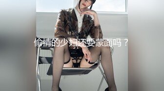 白丝美腿小母狗镜子前紧盯下体羞耻埃艹 在大鸡巴爸爸的鸡巴下变成淫荡的骚母狗 对着镜子才知道自己有多骚