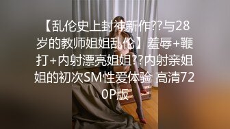 麻将馆勾搭的白皙巨乳肥臀良家少妇开房偸情，换上黑丝情趣口活顶级，无毛肥鲍女上几下就交货