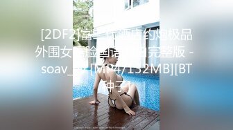 性感女神 楊晨晨 私房寫真 完美絕倫的身段一覽無余 一顰一眸姿態攝人心魄[92P/767M]