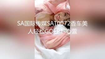 国产麻豆AV MDX MDX0241-2 结婚不久的嫩妻被亲弟搞上床 沈娜娜