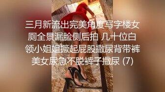 STP25859 ?萝莉女神? 最新天花板萝莉女友▌粉色情人▌哥哥帮我检查小穴 迷情肛塞爆肏无毛穴 女上位榨汁内射中出特写