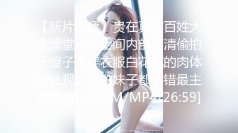 ★☆福利分享☆★火爆商场女厕固定高清镜头拍脸移动镜头拍逼有美女也有极品夹子 (2)