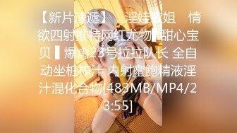 [MP4/2.46G]2023-8-24 稀有投影房偷拍返校的学生情侣反差婊眼镜学妹穿上情趣内衣两个奶子很惹火