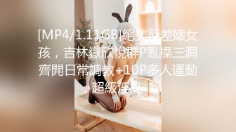 [MP4/1230M]12/7最新 我闻到班花身上的淫荡气息香艳肉体侍奉口爆精液VIP1196