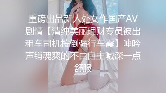 03年小仙女，雪白的肌肤，1.75的大长腿，无套做爱，和这样的美人儿做爱 就是享受呀！