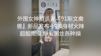 【新片速遞】风骚的小学老师，清纯粉嫩身材好，一个人在家激情大秀赚外快，揉奶摸逼淫声荡语，撅着屁股发骚精彩刺激不断[178MB/MP4/26:02]