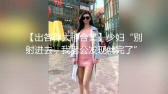 【某牙重磅】阿木木！裸舞自慰掰逼特写定制 (4)