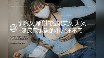 漂亮女孩子自慰-老板娘-高跟-打桩-路人-眼镜-淫语