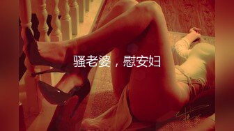 《百度云泄密》被闺蜜曝光的美女空姐下班后的淫乱私生活