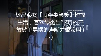 女神！高颜值小仙女，这么纯的妹妹难得一见，坚挺美乳翘臀，声音也很甜美。