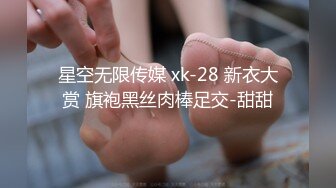 乖乖的骚妹子要降火，让小哥亲着小嘴揉奶抠逼，扒光了69口交浪叫不断，让小哥床上床下扛腿爆草蹂躏精彩刺激