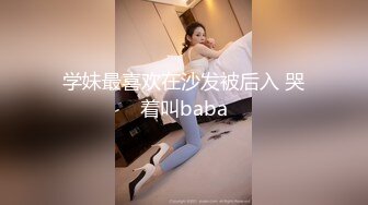 肥美的屁股-高颜值-巨乳-学妹-认识-大二-叫声