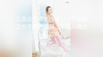 露脸舔舒服了然后女上位疯狂干我，身材好看上去就有感觉