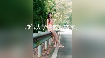 [MP4]这大长腿 酒店干人类高质量女性 C罩杯粉粉乳房 娇喘声声勾魂摄魄