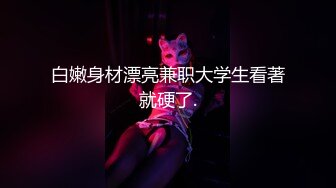 最新极品淫娃网红美少女▌铃木君 ▌学生会长欢迎仪式 嫩穴迎击蜜汁白浆 无毛嫩鲍被干湿透