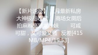 【新片速遞】&nbsp;&nbsp;蜜桃影像传媒 PMC298 微信约炮大奶女医师 斑斑【水印】[401MB/MP4/27:31]