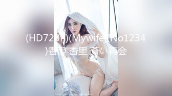 [MP4/ 1.41G] 骚劲御姐18岁的我，3男1女，轮流爆操，性欲强烈，红杏风骚、娶到她不把你搞死才怪呢！