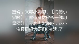 《极品CP☀️魔手外购》美女如云女厕偸拍各种高质量气质小姐姐方便~姿态百出赏逼赏脸有美女有极品逼