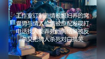 【换妻探花】周末约一对夫妻，洗个澡再来一炮