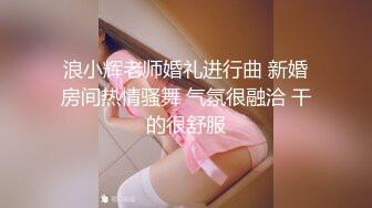 共享女友上线！表面清纯女友背地竟是个反差婊 叫上男友的好兄弟一起操自己玩3p 还可无套抽插、口爆吞精