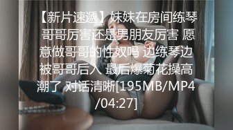 [MP4/883MB]極品大騷逼-180cm的長腿妹妹，00後，純欲天花板，這次還帶了個小姐妹，粉嘟嘟肉體被幹得高潮陣陣