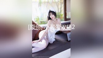 【新片速遞】 【矮挫胖酒店约操清纯系美女】 迫不及待要扒开内裤 ，骚逼毛还挺多 ，掏出奶子吸吮 ，大屁股骑乘 ，沙发上深插爆操[596MB/MP4/00:43:37]