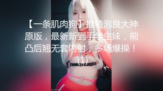 ⚫️⚫️极品人形小母狗！推特年轻女神【ggdexg】私拍，罕有无毛粉穴，可盐可甜，被金主爸爸调教啪啪