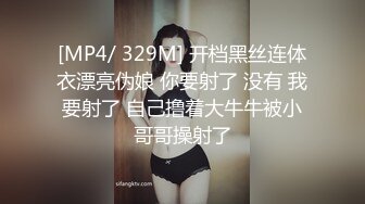 [MP4/570M]4/20最新 网红小姐姐穿上黑丝极品美腿自慰掰穴揉搓很是诱惑VIP1196