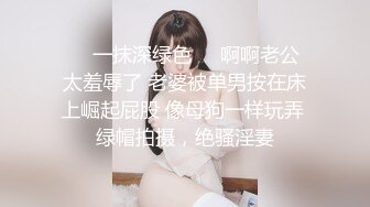 上海服装店美女老板娘和隔壁卖咖喱饭的老板宾馆偷情啪啪,美女骚的连内裤都不穿,性感翘臀掀开就开操