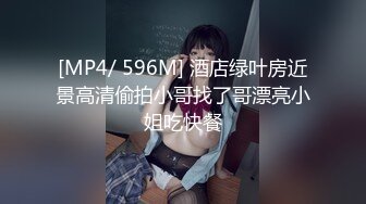 巨乳表姐18趁姐姐喝醉推门进去强制深喉插逼全程高能加对白刺激