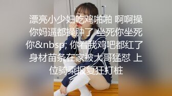 [MP4/980M]5/9最新 3P美少妇情趣装骑乘位操穴边吃屌轮流着操太骚了VIP1196