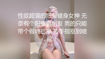 【新片速遞】 極品健身房私教女教練,30多歲了保養的很好,皮膚緊致,不比少女好玩[568M/MP4/01:08:45]