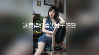 【台湾情侣泄密】开发小女友把她玩成小母狗 (1)