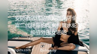 ❤️过膝袜小短裙❤️极品身材小D姐姐 包臀小裙也藏不住一个不安的心 被操真的好爽 这么长不得把我捅穿了 啊啊好喜欢啊