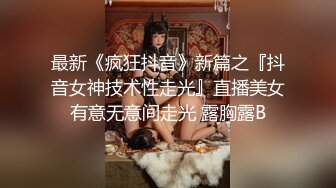 露脸清纯美少女『neko酱』私拍泄密童颜巨乳超极品身材，被大鸡巴爸爸当成鸡巴套子，被大肉棒操到合不拢腿  (12)