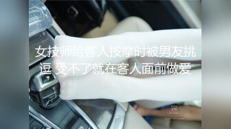 小情侣日常爱爱 啊啊 变态 漂亮女友好羞羞 小娇乳 多毛鲍鱼 被无套猛怼 嬉嬉闹闹 表情真实