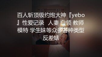 【网曝热M事件❤️白金泄密】中国民航大学崔J被土豪包养3P泄露完整版 口技不错 呻吟好听 完美露脸