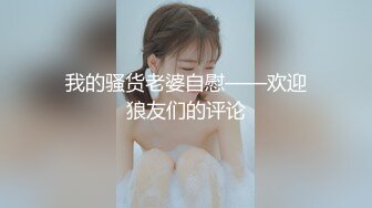 [MP4/ 572M] 颜值不错的萌新少妇有点小胖好骚，玩的好嗨奥，让大哥对着镜头抠逼到高潮喷水