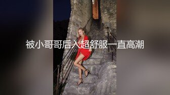 ♡♥顶级女模♡♥【周慕汐】♡♥高价绝版资源完整全集~露脸紫薇淫水泛滥~各种勾引大老板包养她 (6)