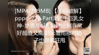 [MP4]外围女神猎杀者『91斯文禽兽』震撼首发-双飞豪乳情趣丝袜美少妇 高潮篇