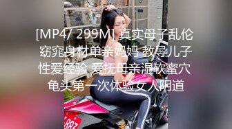 风韵犹存的熟女人妻 偷情男领导 女上位骑乘 被大叔大屌抽插后表情很享受 无套中出