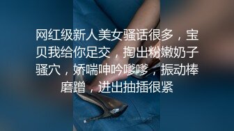 网红级新人美女骚话很多，宝贝我给你足交，掏出粉嫩奶子骚穴，娇喘呻吟嗲嗲，振动棒磨蹭，进出抽插很紧