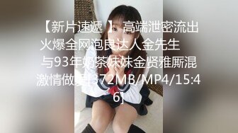 [MP4/ 1.45G]&nbsp;&nbsp;扎两个辫子童颜巨乳萌妹子自慰侧入抽插 很是诱惑